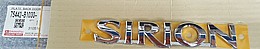 ��� ������� ����� SIRION
