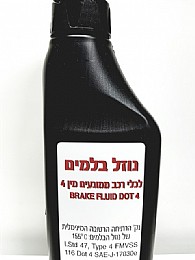 Just Motor - מבית אבי חלקי חילוף | נוזל בלמים